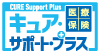 ɘa^ÕیCURE Support Plus[LAET|[gEvX]